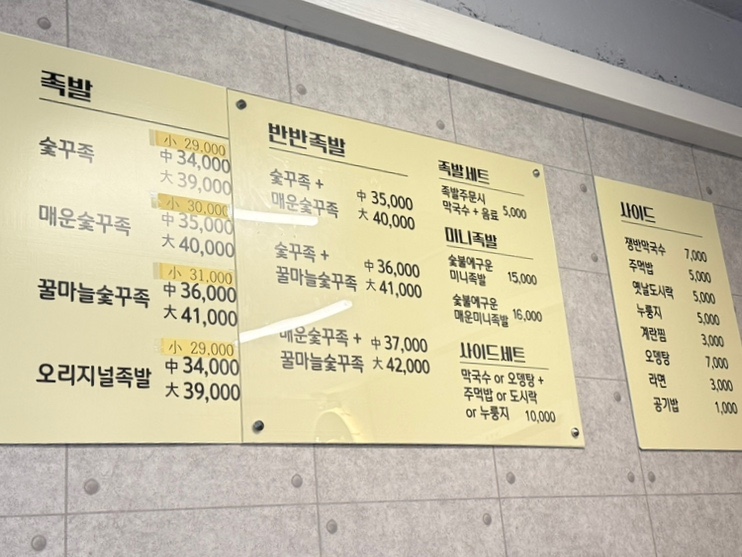 숯꾸족 이미지