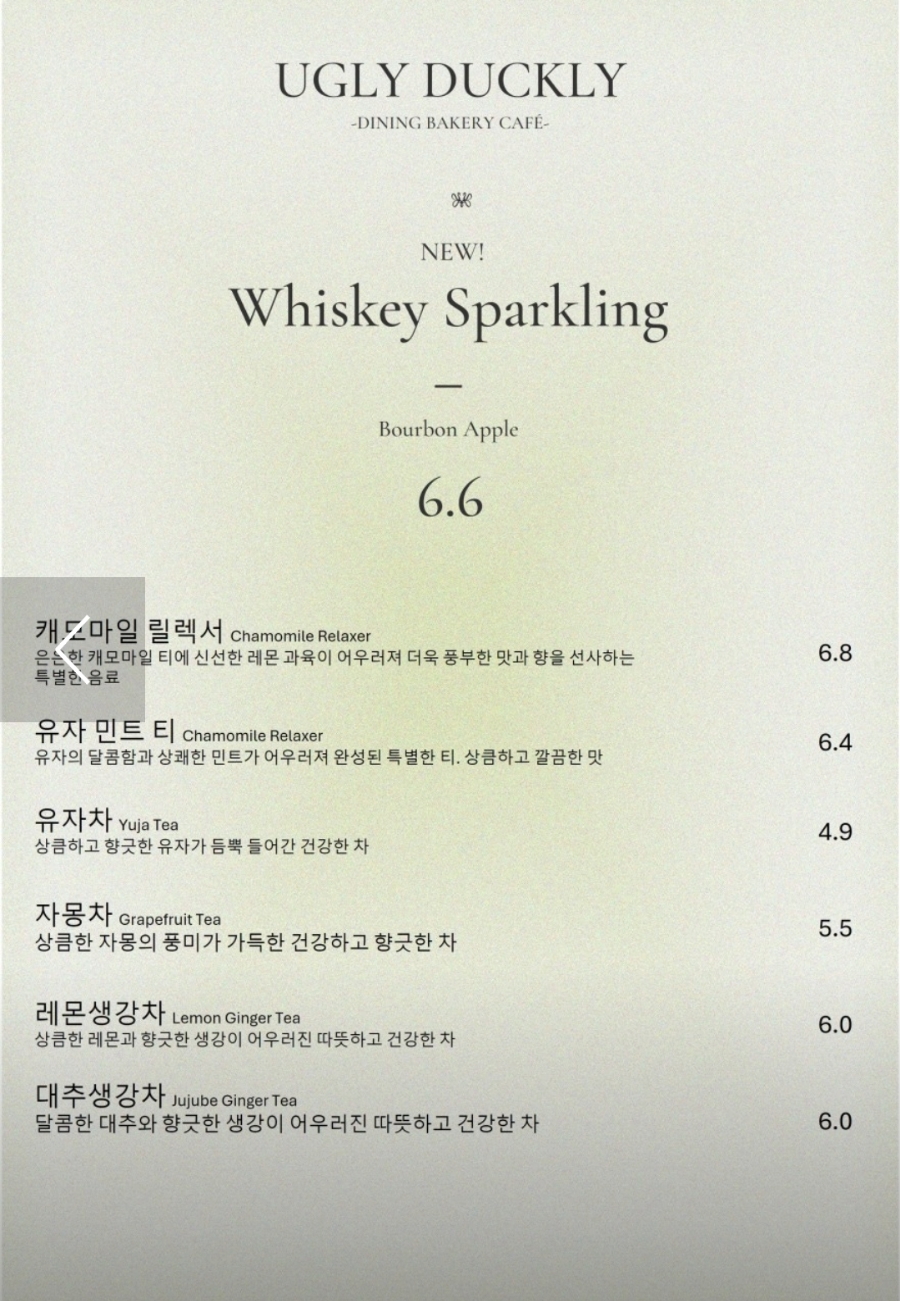 어글리더클리다이닝 이미지