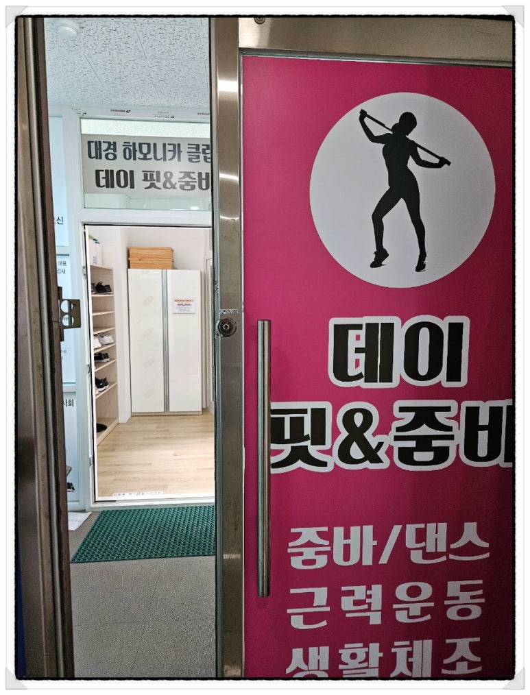 댄스로빅 이미지