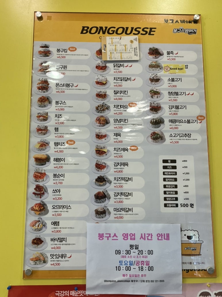 봉구스밥버거과학대점 이미지