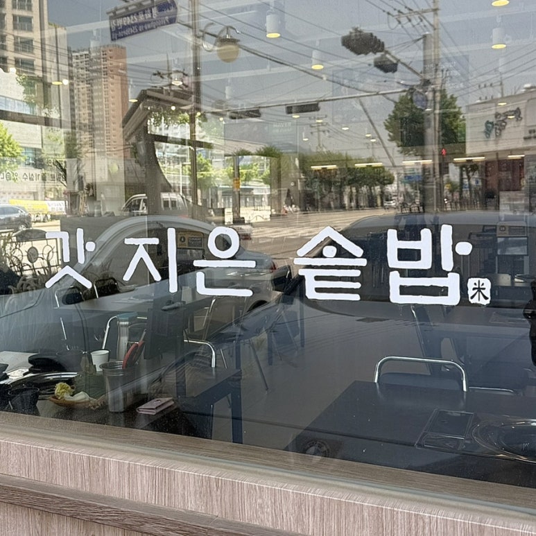 갓,지은 이미지