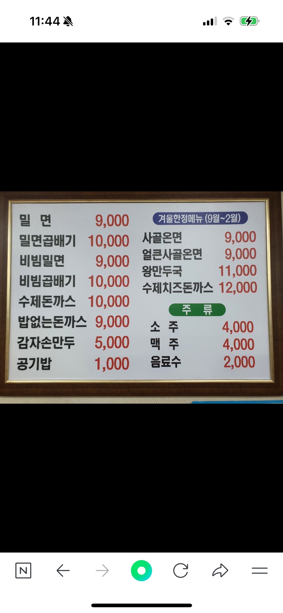 남지가야밀면 이미지