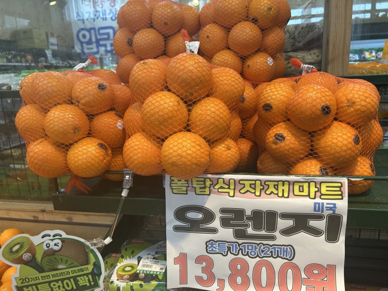 폴탑식자재마트 이미지