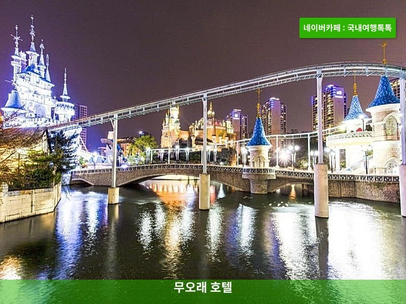 무오래호텔 이미지