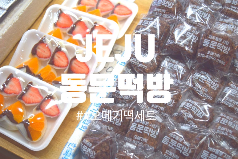 가야떡방 이미지