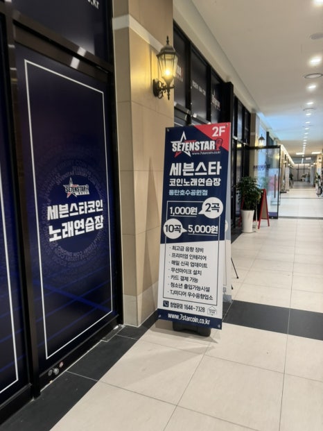 오렌지코인노래연습장 이미지