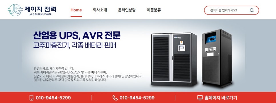 제이지전력 이미지