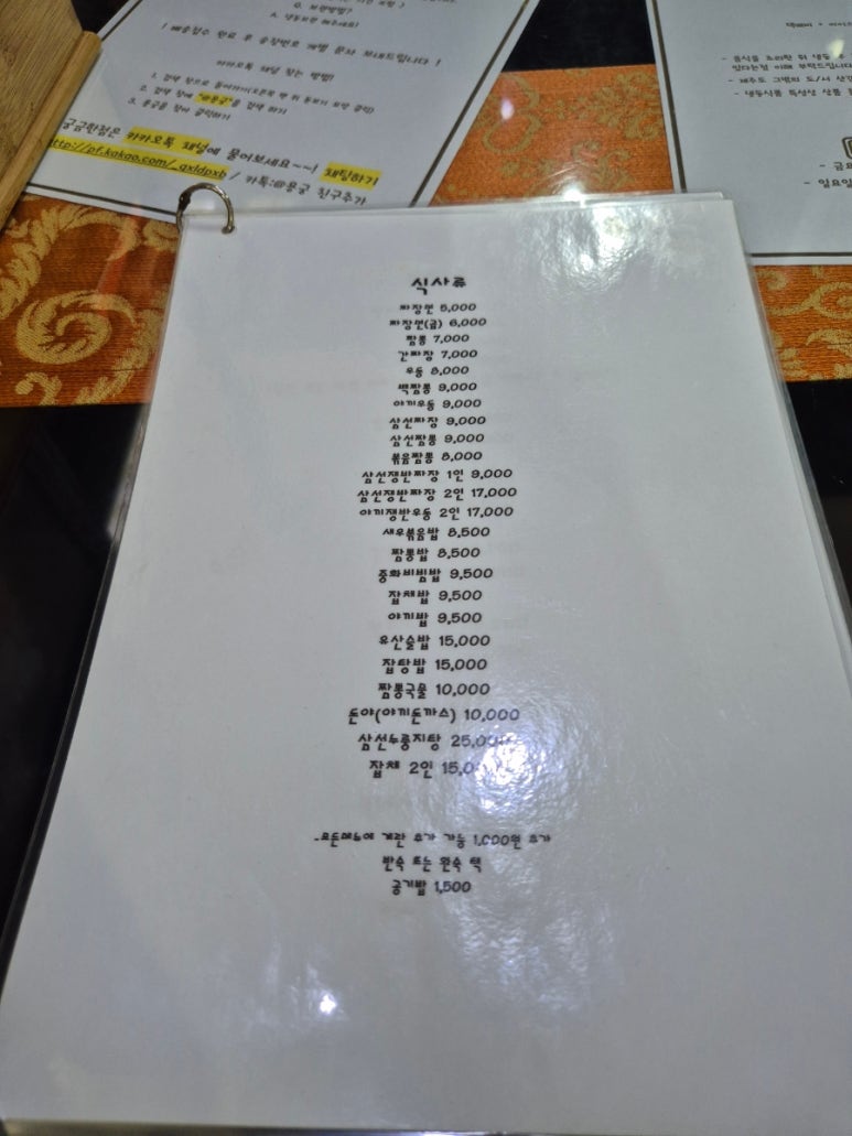 용궁반점 이미지