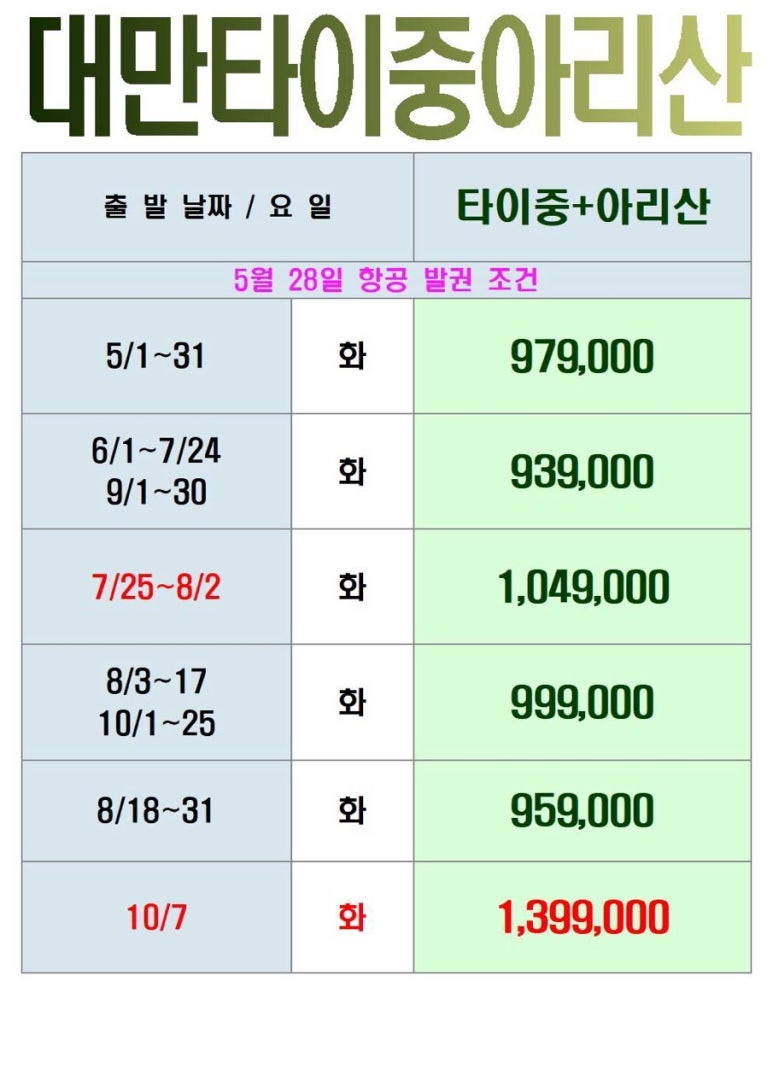 아리산 이미지