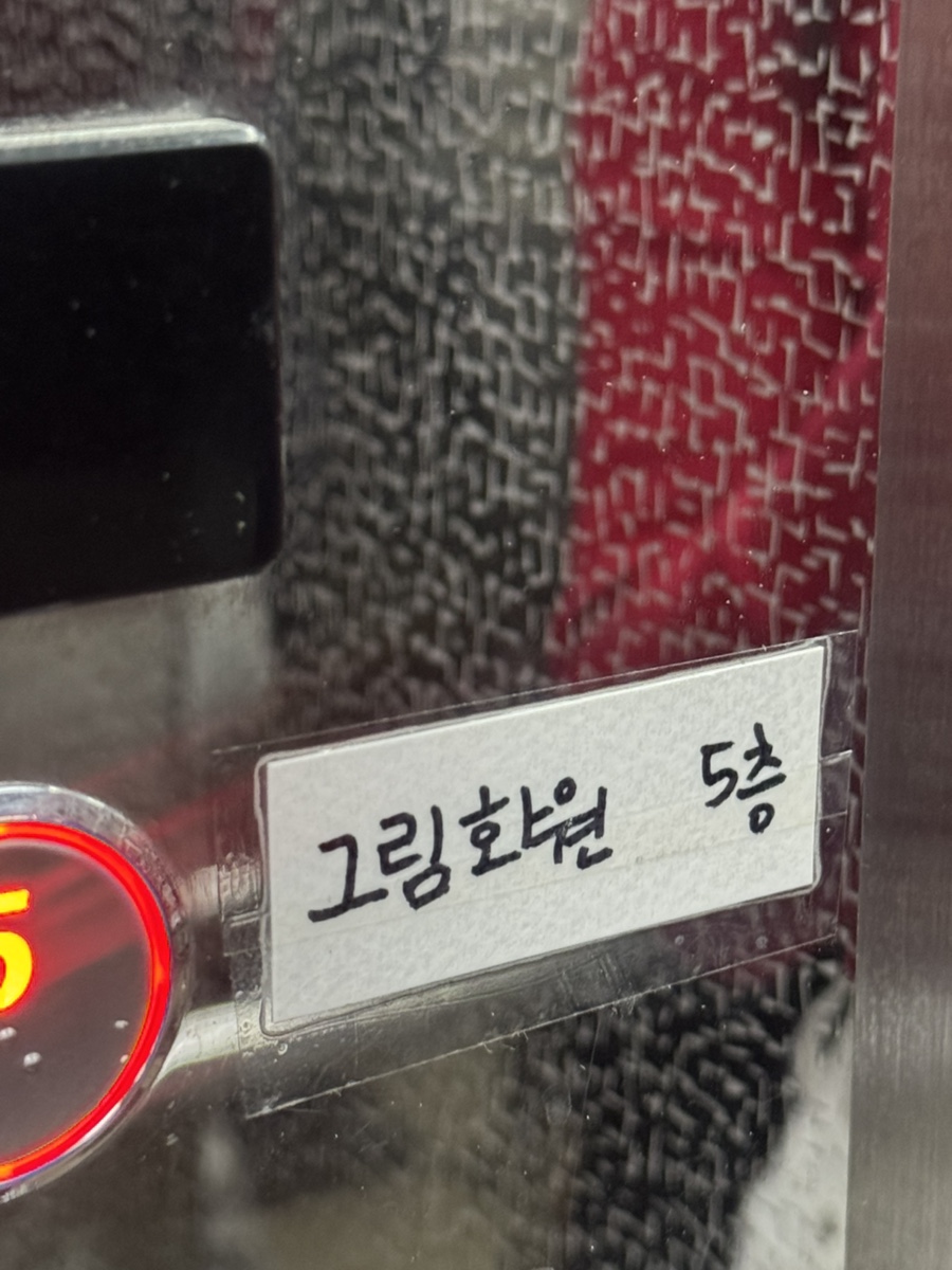 영신화원 이미지