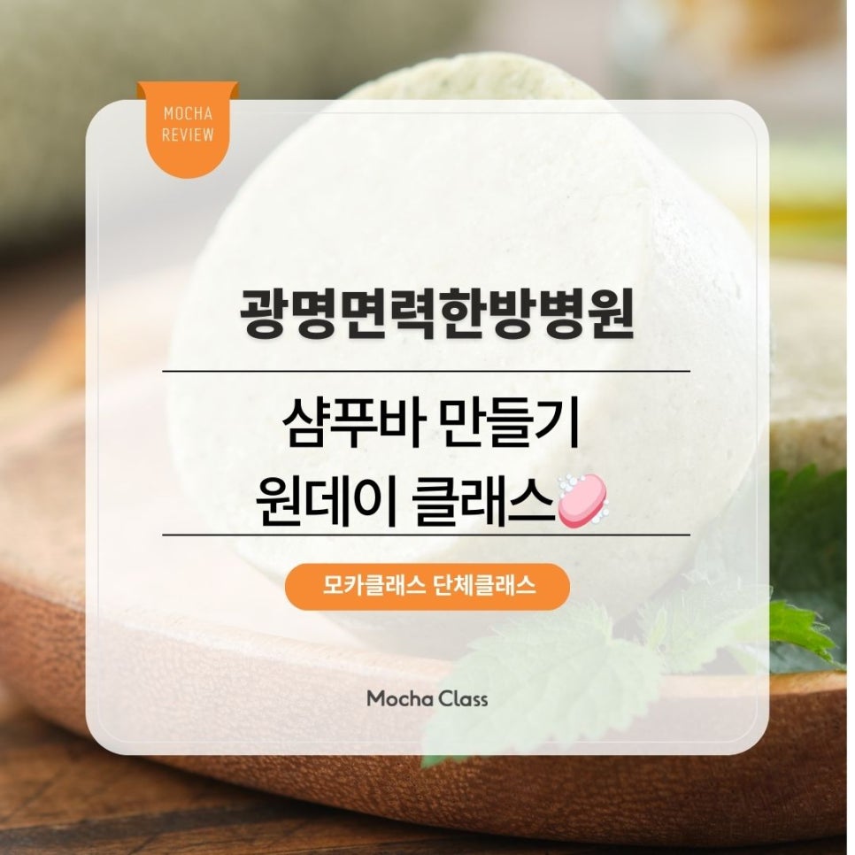 광명면력한방병원 이미지