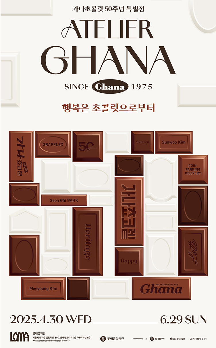 가나 이미지