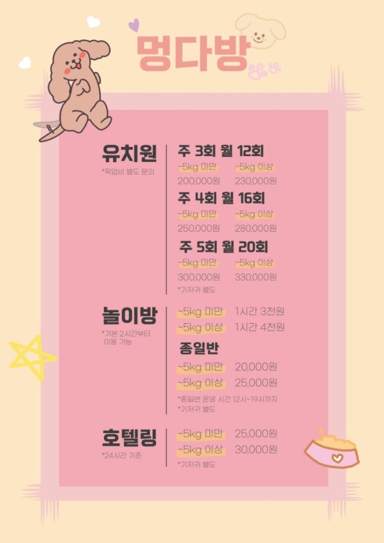 에덴다방 이미지