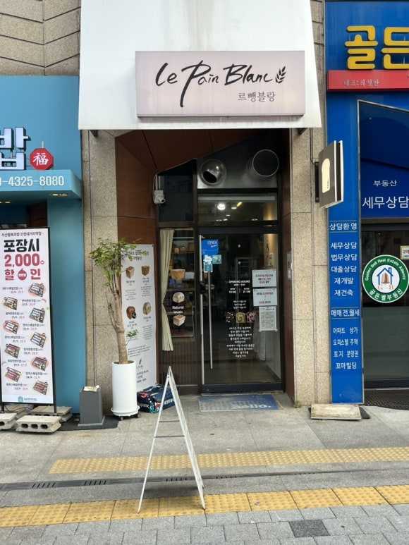 르뺑블랑 신정점 이미지