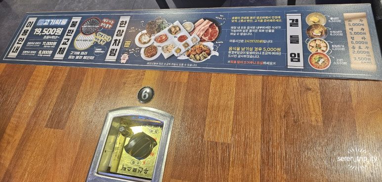 고기싸롱 신길점 이미지