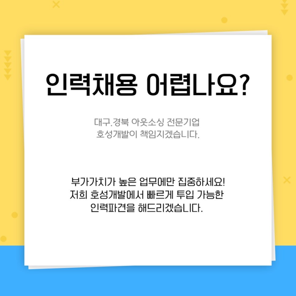 호성인력 이미지