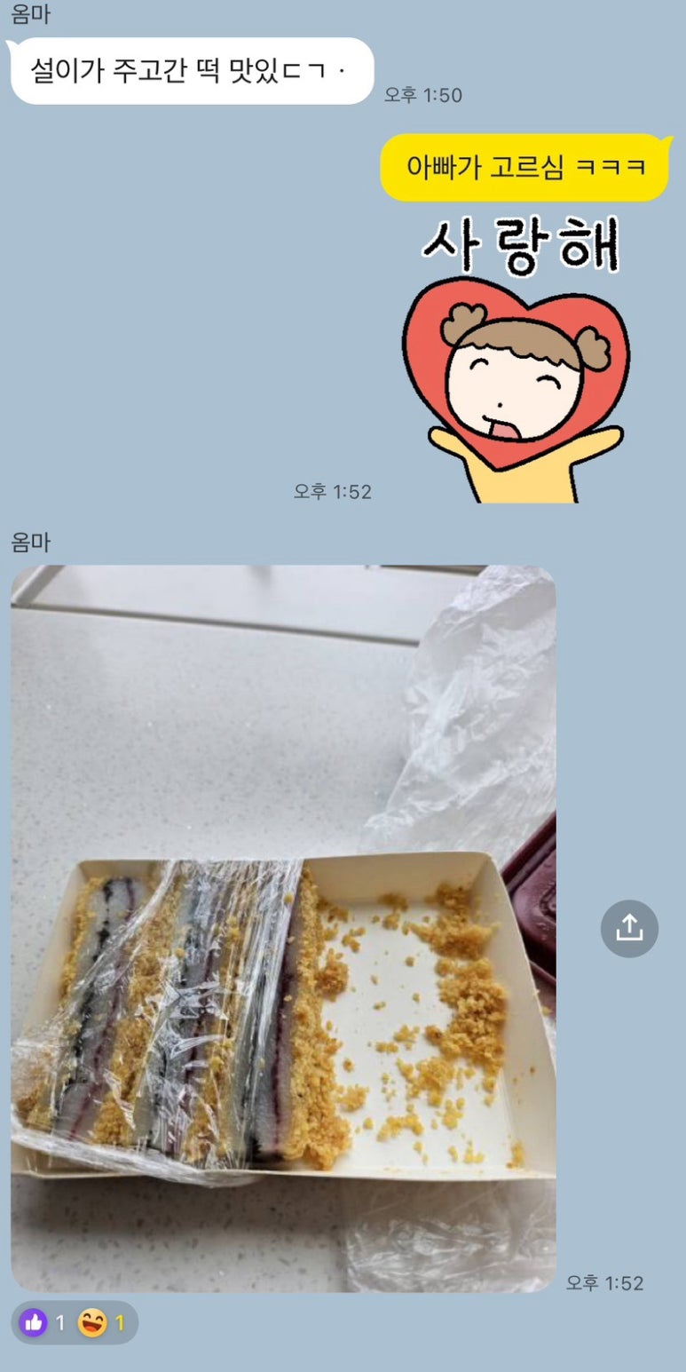 미소래떡 이미지