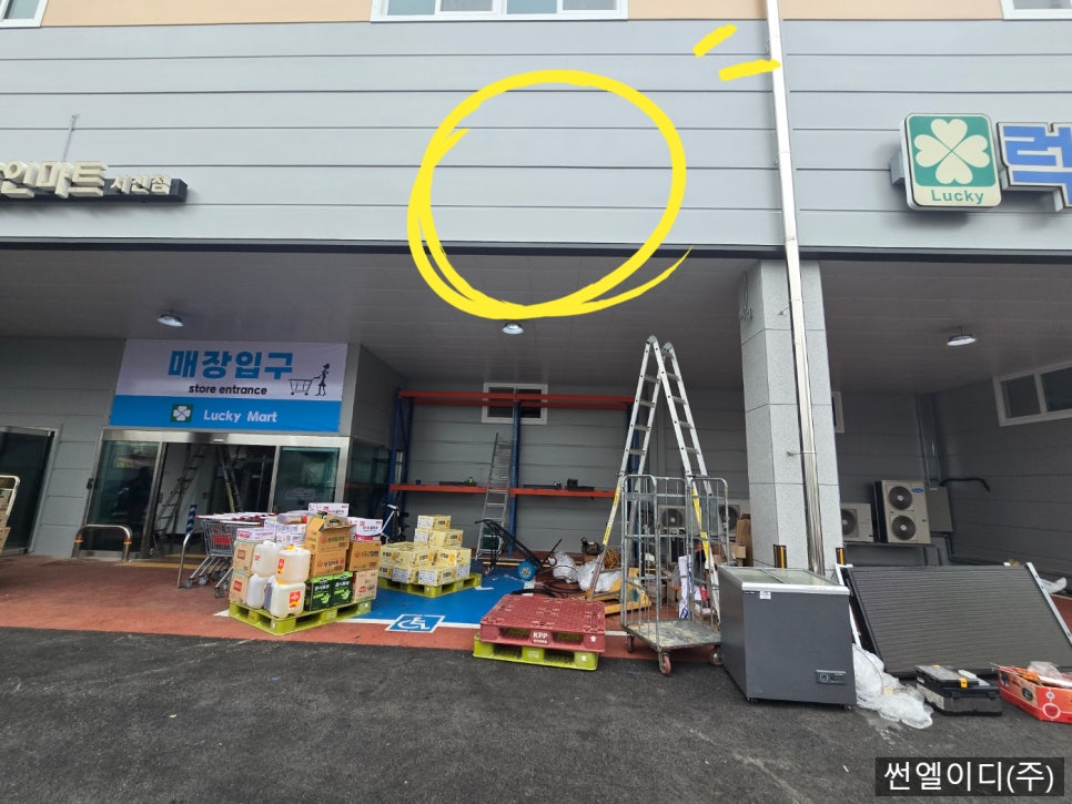 럭키할인마트 이미지
