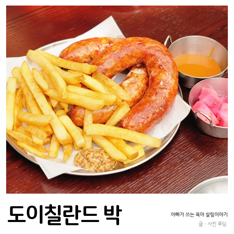 도이칠란드박 이미지