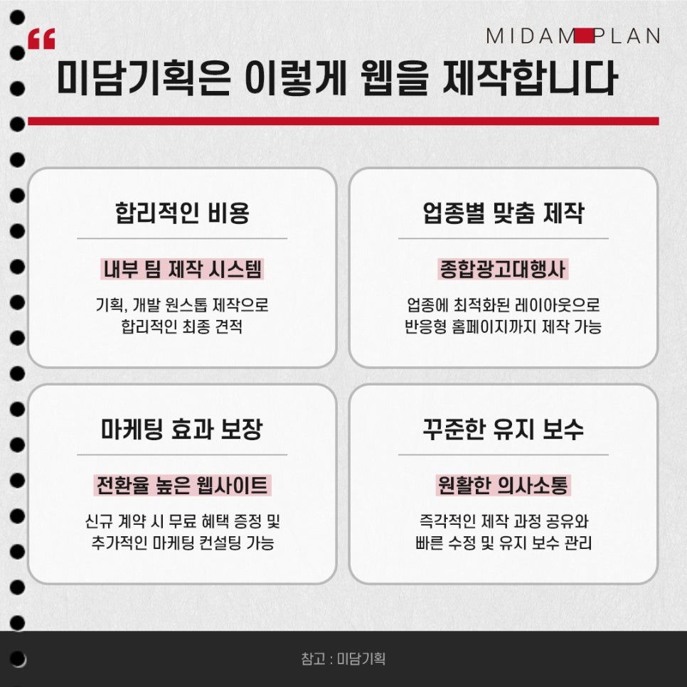 미담기획 이미지