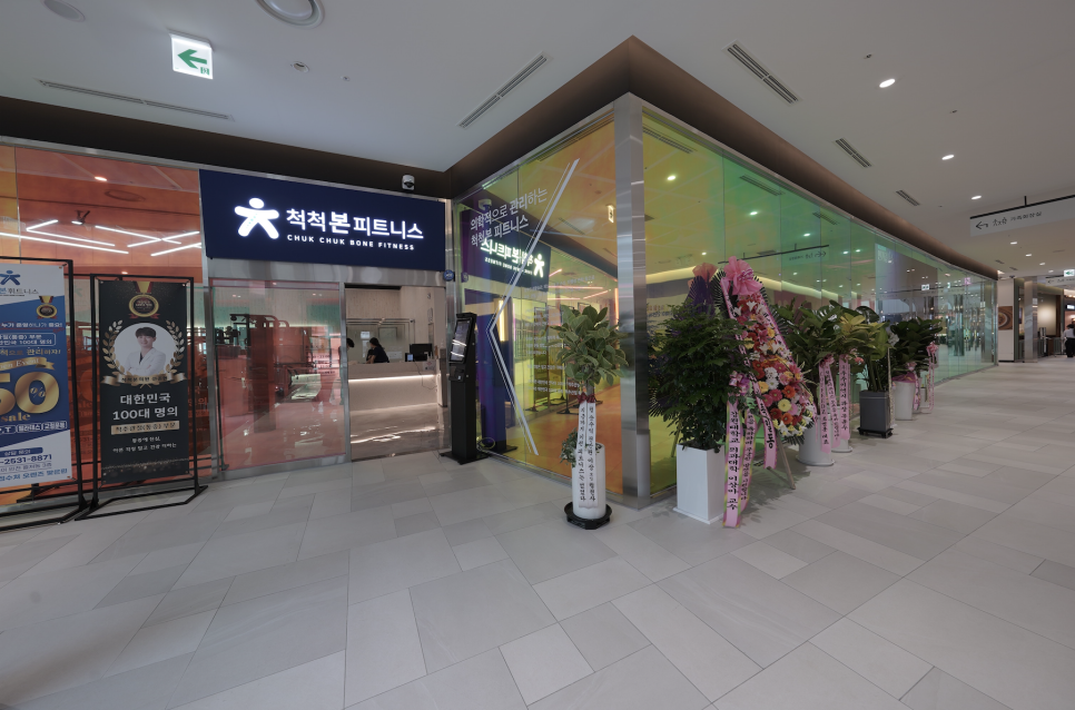 척척본피트니스 이미지
