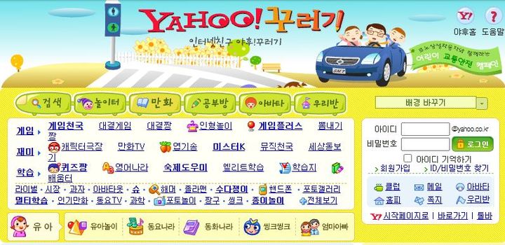 놀이터게임랜드 이미지