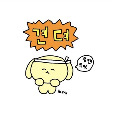 교대원 이미지