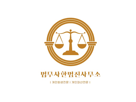 서부법무사 이미지