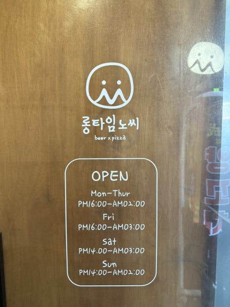 롱타임노씨구디점 이미지