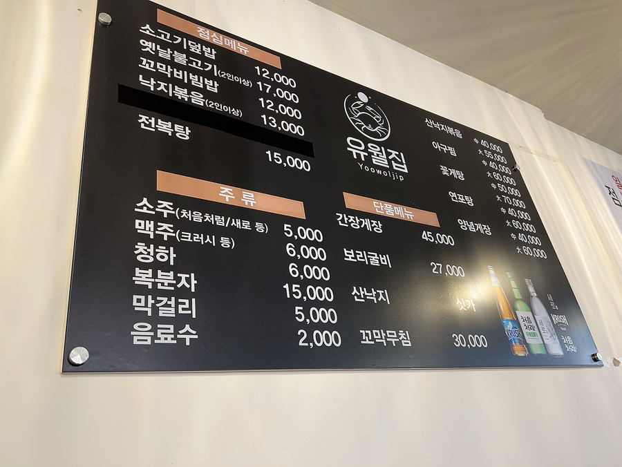 보검꽃게장 이미지
