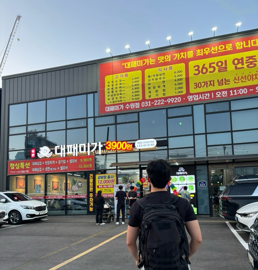 대패미가 이미지