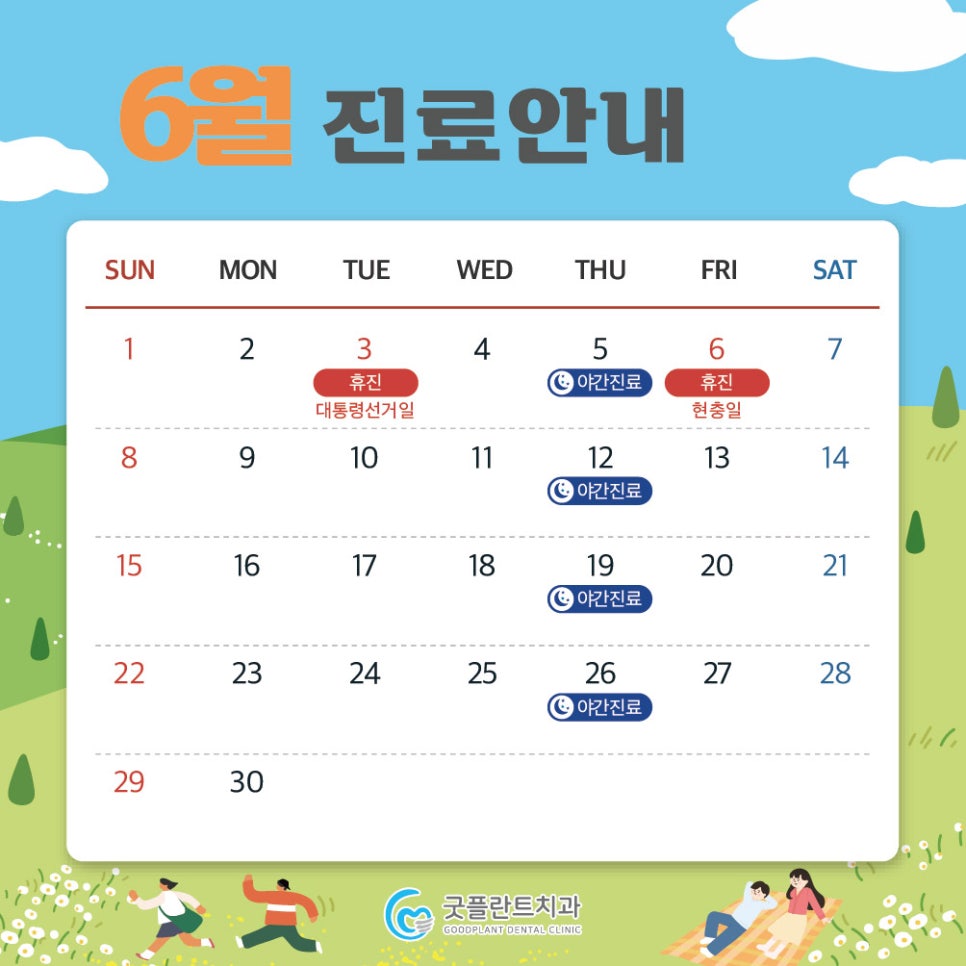 굿치과 이미지