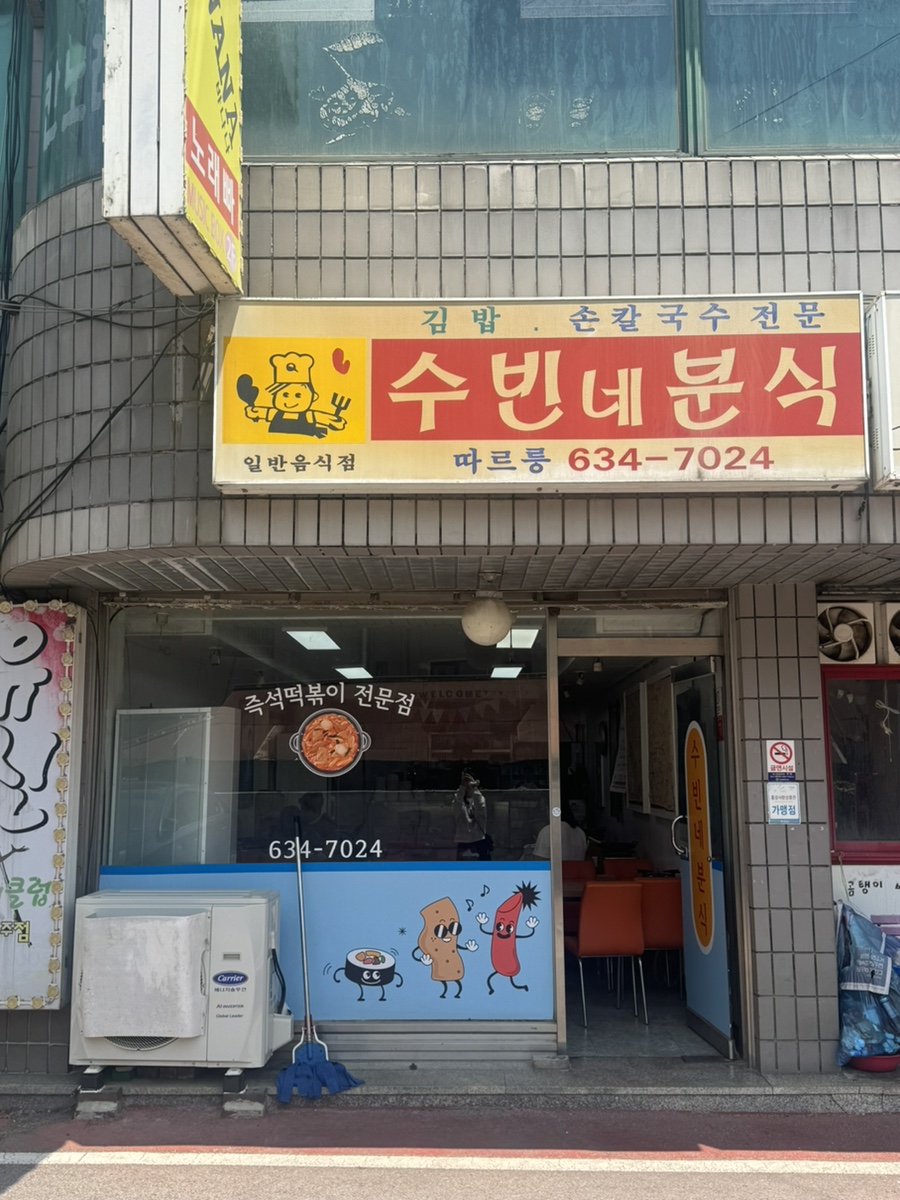 수빈네 이미지