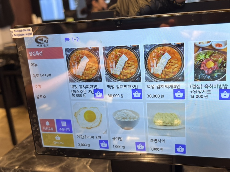 백정정육식당 이미지