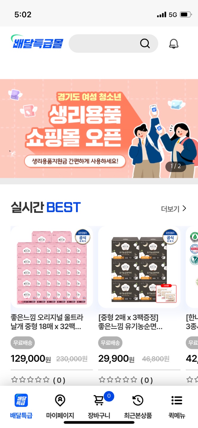 온라인쇼핑몰 이미지