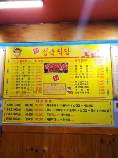 행복한정육 이미지