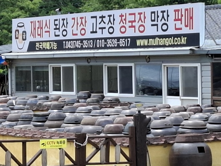 물한골식품 이미지