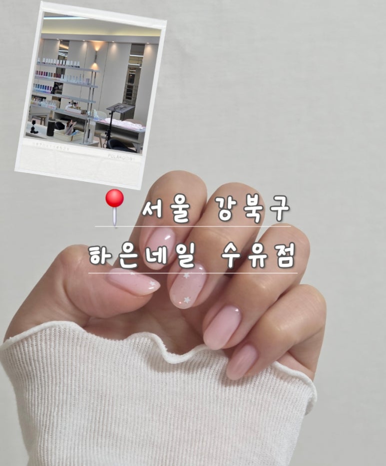 하은네일 이미지
