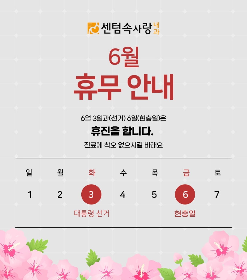 속사랑내과 이미지