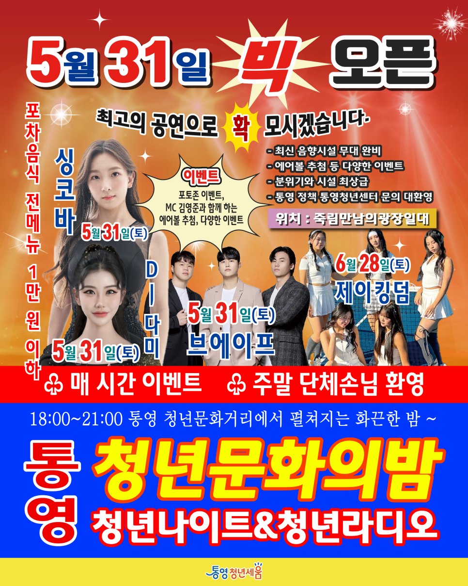 청년포차 이미지