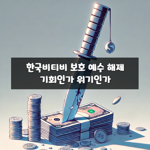 한국비티비 이미지