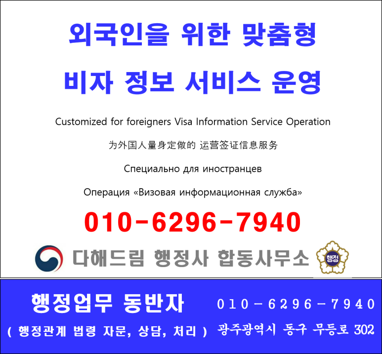 드림행정사사무소 이미지