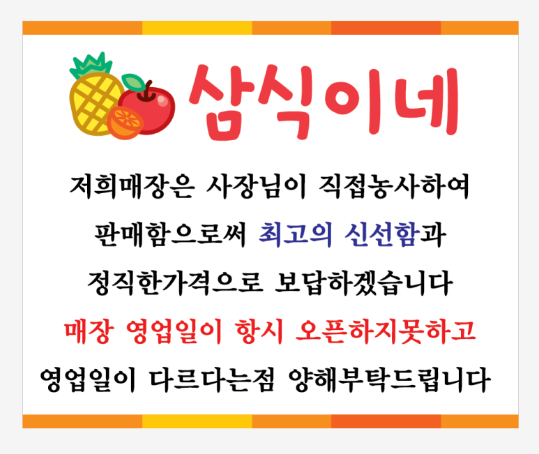 삼식이네 이미지
