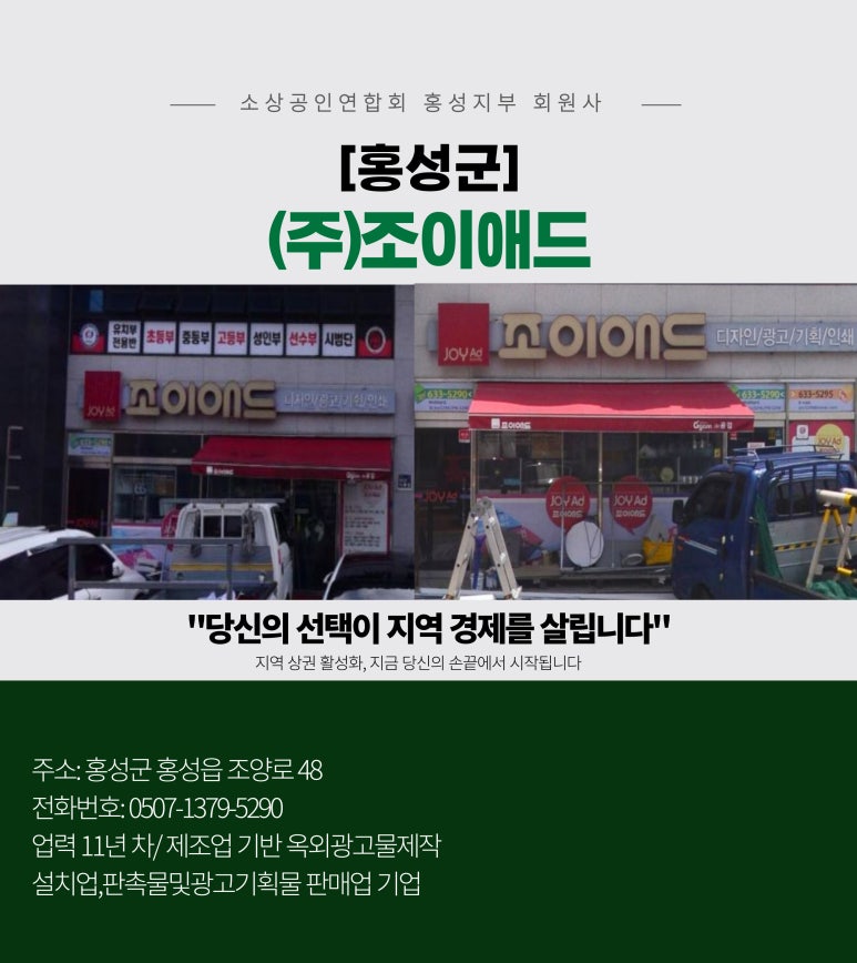 조이애드 이미지