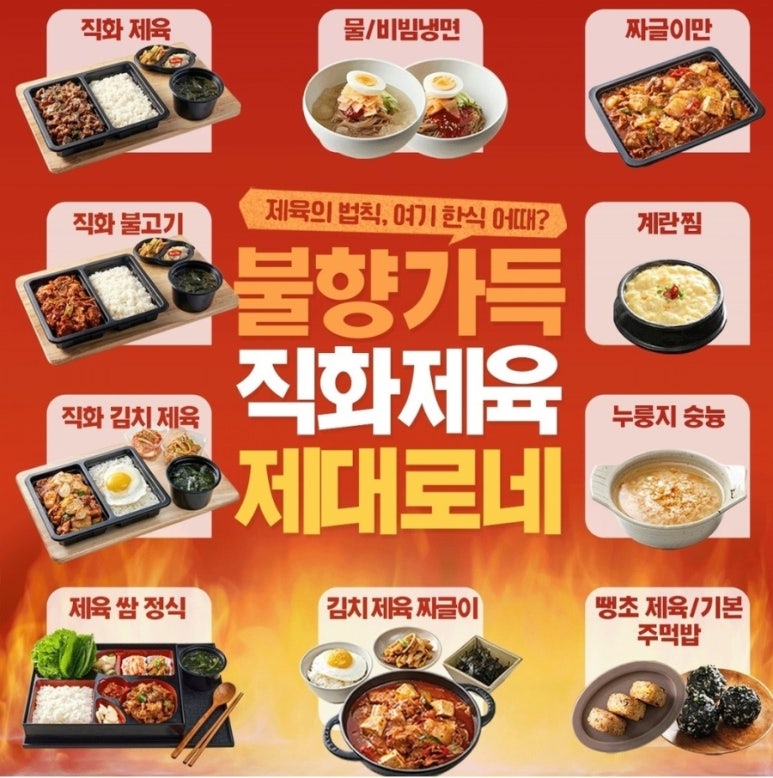 제육의법칙 이미지