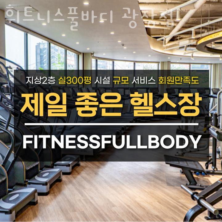 풀바디 이미지