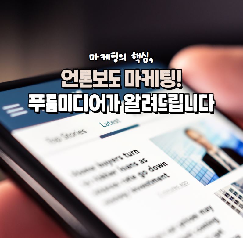 푸름미디어 이미지
