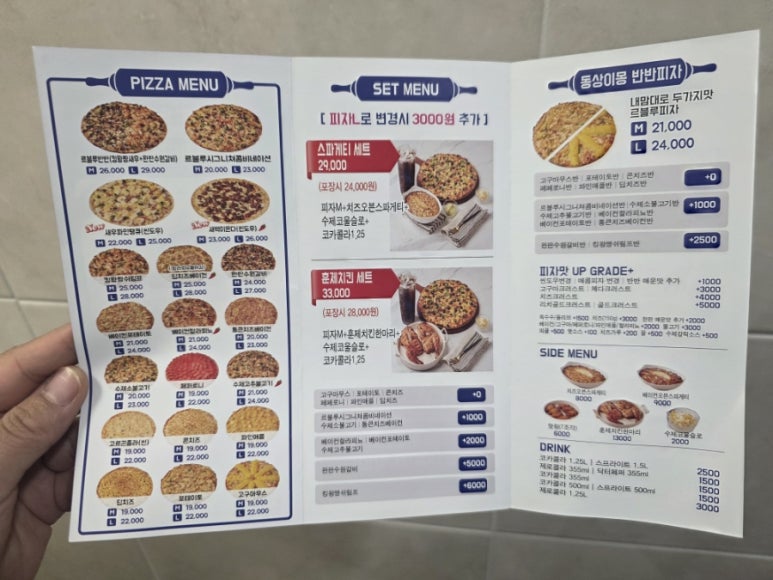 르블루피자고덕점 이미지