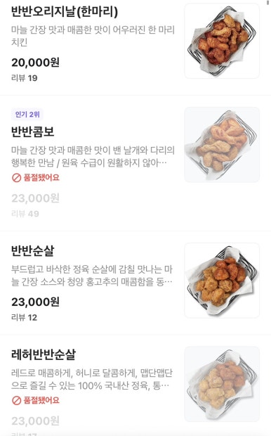 교촌치킨평택소사벌점 이미지