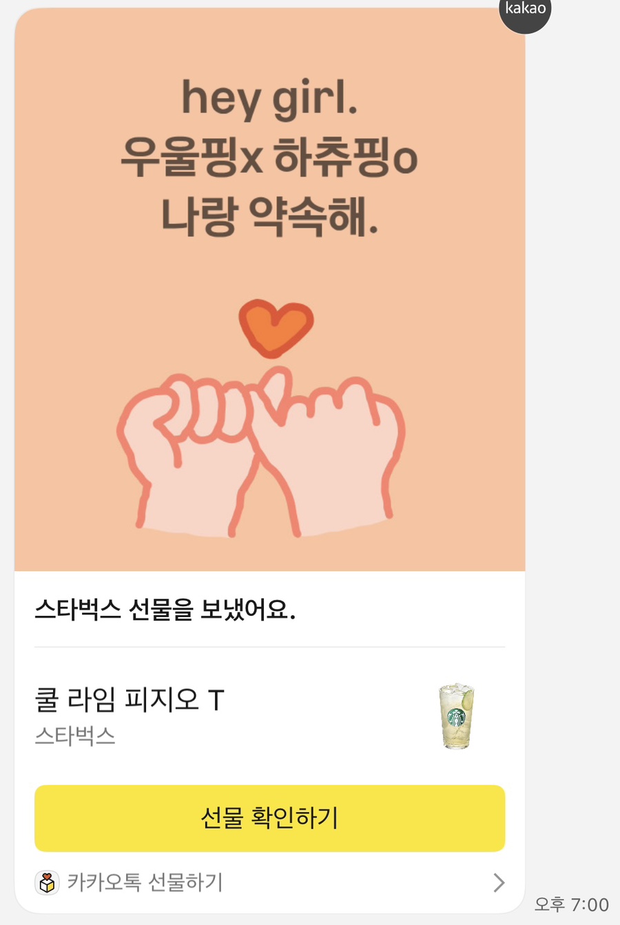 데빌스바지니코 이미지